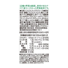 世田谷自然食品　コクとろ極みの野菜　125ml×60本
の画像