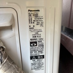 Panasonic♢﻿高ランク♢﻿主に12畳♢﻿天井シャワー気流搭載♢﻿日射センサー搭載♢﻿空気清浄機能♢﻿自動お掃除機能♢﻿ナノイーX搭載♢﻿スマートフォン対応の画像