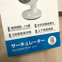 サーキュレーター 家電 扇風機  白 シンプルの画像