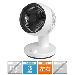 サーキュレーター 家電 扇風機  白 シンプルの画像