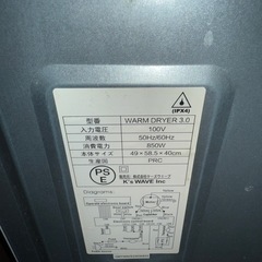 乾燥機，2023年製の画像