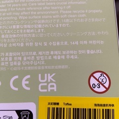 [正規品]ラブブ　マカロン　週末限定‼️3500円→3000円新品　未使用　未開封 の画像