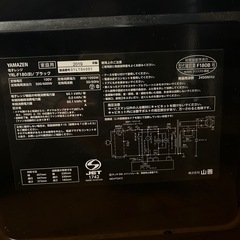 YAMAZEN 電子レンジの画像