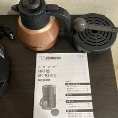 コーヒーメーカー　珈琲通　象印　EC-RS40の画像