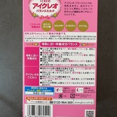 スティックミルク🍼アイクレオ🐻の画像