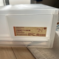 【美品】　無印良品/小物収納ケース　 引出2個の画像
