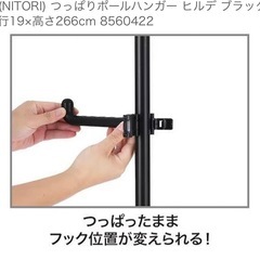 ニトリ(NITORI) つっぱりポールハンガー ヒルデ ブラック 幅19×奥行19×高さ266cmの画像