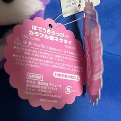 ぽてうさろっぴー ぬいぐるみ🐰✨ タグ付き未使用品 の画像