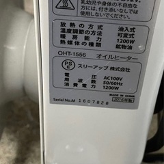 Three-up株式会社 マイコン式オイルヒーター OHT1556 2016年製の画像