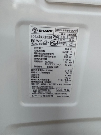 Sharp ドラム洗濯機ES-W113-SL 2021年製　中古品　