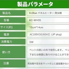 パネルヒーター　
保温　小動物　爬虫類などの画像