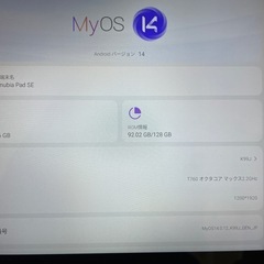 ZTE Nubia pad SE 10.95インチ Android タブレット Wi-Fi 今日だけ！の画像