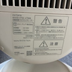 THREEUP セラミックファンヒーター CH-T2416 2024年製　中古品の画像