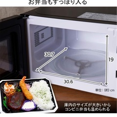 電子レンジ　アイリスオーヤマ の画像