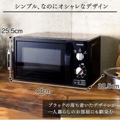 電子レンジ　アイリスオーヤマ の画像