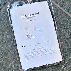 ハンドリフト　ハンドパレットトラック　BZ2500の画像