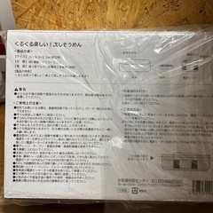 【新品未開封】流しそうめんの画像