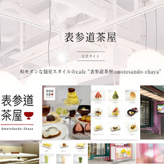 和菓子バイキングに行ってくださる方探してます！