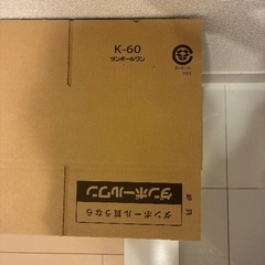 ダンボール 新品 20枚セット 60サイズの画像