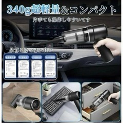 新品　ハンディ掃除機の画像