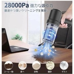 新品　ハンディ掃除機の画像