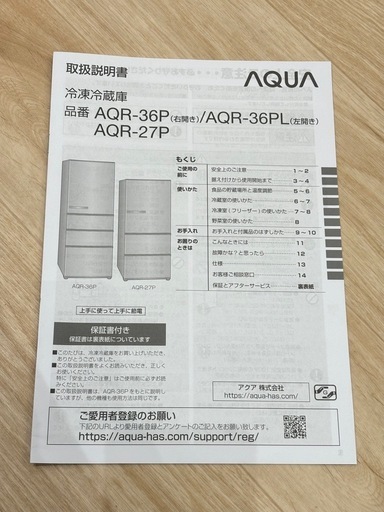 【定価7万】AQUA冷蔵庫355L