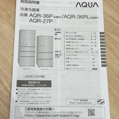 【定価7万】AQUA冷蔵庫355Lの画像