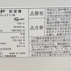 除湿機 SHARPの画像