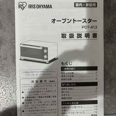 トースターの画像