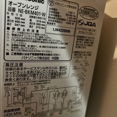 オーブンレンジの画像