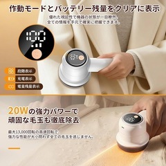 【新品未使用】毛玉取り 電動 毛玉クリーナー 液晶ディスプレイ付き 強力6枚刃 3段階 充電の画像