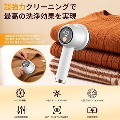 【新品未使用】毛玉取り 電動 毛玉クリーナー 液晶ディスプレイ付き 強力6枚刃 3段階 充電の画像