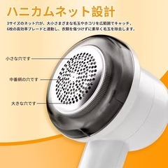 【新品未使用】毛玉取り 電動 毛玉クリーナー 液晶ディスプレイ付き 強力6枚刃 3段階 充電の画像