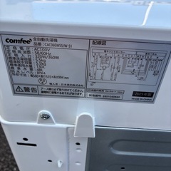 高年式/洗濯機＋冷蔵庫 セットの画像