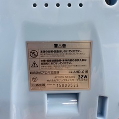 【ご来店限定】＊アビックスインターナショナル　2015年製＊ 1107-3の画像