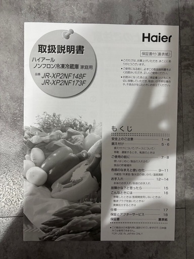 冷蔵庫
