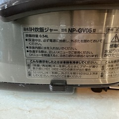 傷あり💦IH✨3合炊き🍚ZOJIRUSHI象印2019年製NP-GV05炊飯器グレーの画像