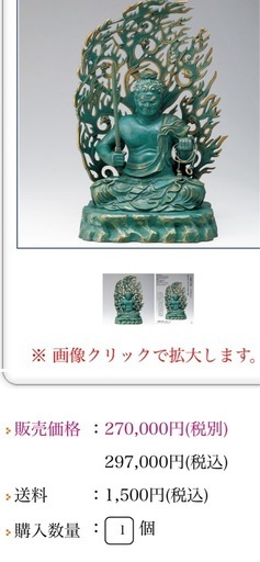 不動明王座像、塗板付