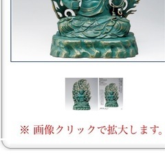 不動明王座像、塗板付の画像