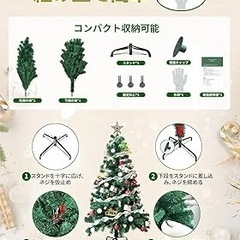 【新品未使用】クリスマスツリー 150cm 電池式 LEDライト オーナメントセット スリ厶の画像