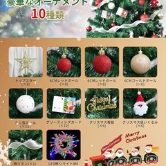 【新品未使用】クリスマスツリー 150cm 電池式 LEDライト オーナメントセット スリ厶の画像