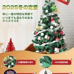 【新品未使用】クリスマスツリー 150cm 電池式 LEDライト オーナメントセット スリ厶の画像