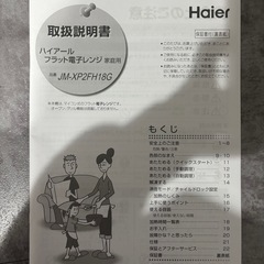 電子レンジの画像