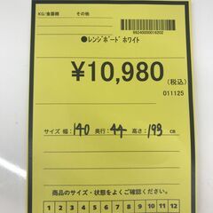 A-506【リユースのサカイ野々市店】ジモティ来店特価‼ レンジボード ホワイト クリーニング済みの画像