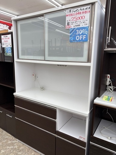 【表示価格より30%OFF】三幸ジャパン　キッチンボード