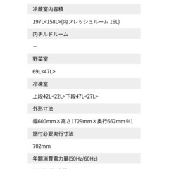 【定価7万】AQUA冷蔵庫355Lの画像