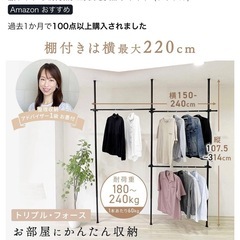 Yoquna ハンガーラック 突っ張り トリプル 伸縮 横150-240cm 縦107.5-314cm 耐荷重180kg 黒 ブラック の画像