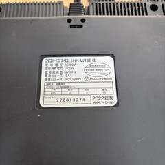 アイリスオーヤマ　2口IHコンロの画像