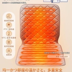 【新品未使用】ホットマット 電気座布団 9段階温度調節可 4段階タイマー機能 省エネ 防寒対策の画像