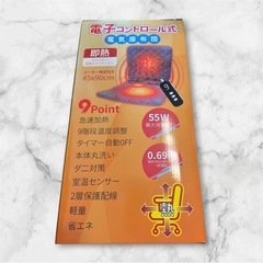【新品未使用】ホットマット 電気座布団 9段階温度調節可 4段階タイマー機能 省エネ 防寒対策の画像